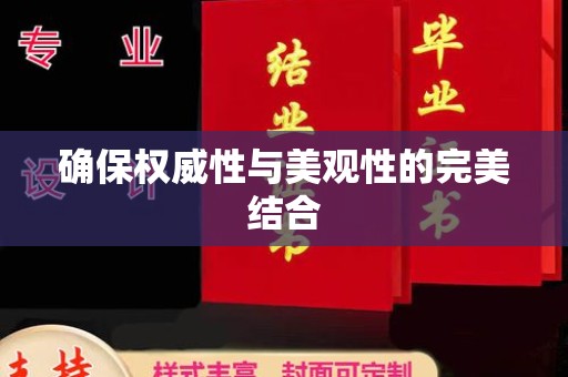 梨树确保权威性与美观性的完美结合