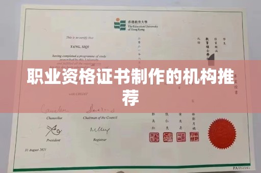 梨树职业资格证书制作的机构推荐